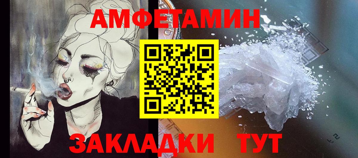 Амфетамин Premium  Вход с VPN  Валуйки 