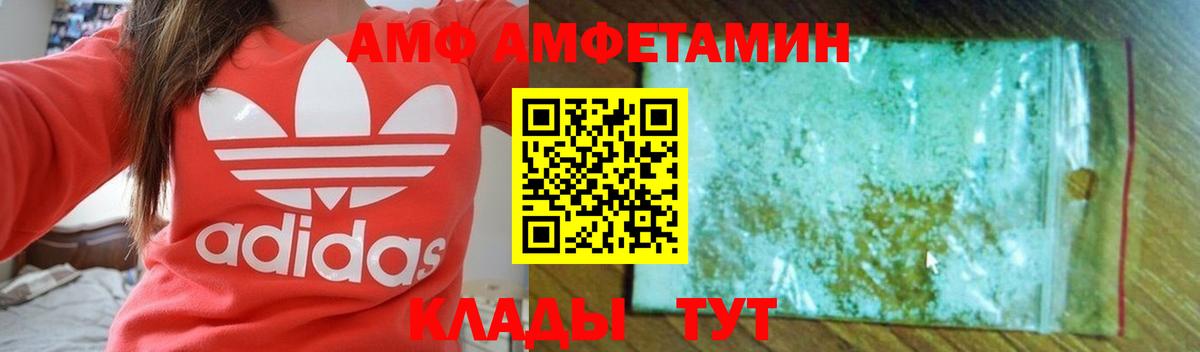 АМФЕТАМИН Premium Валуйки
