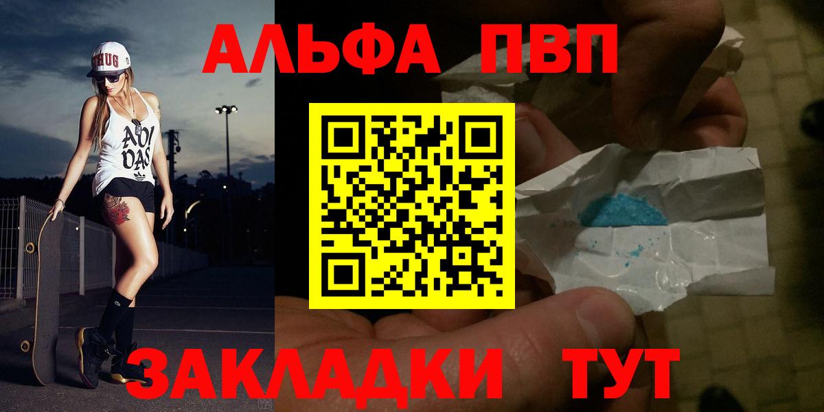 A-PVP VHQ Валуйки