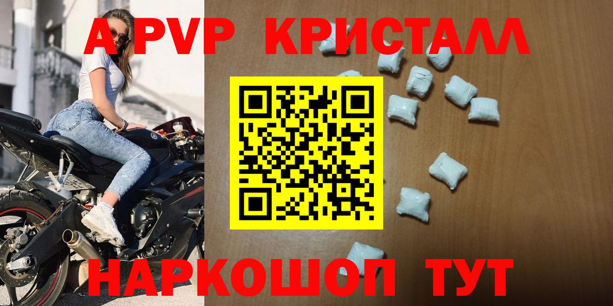 Валуйки  А ПВП VHQ  Вход с VPN  Alfa_PVP СК 