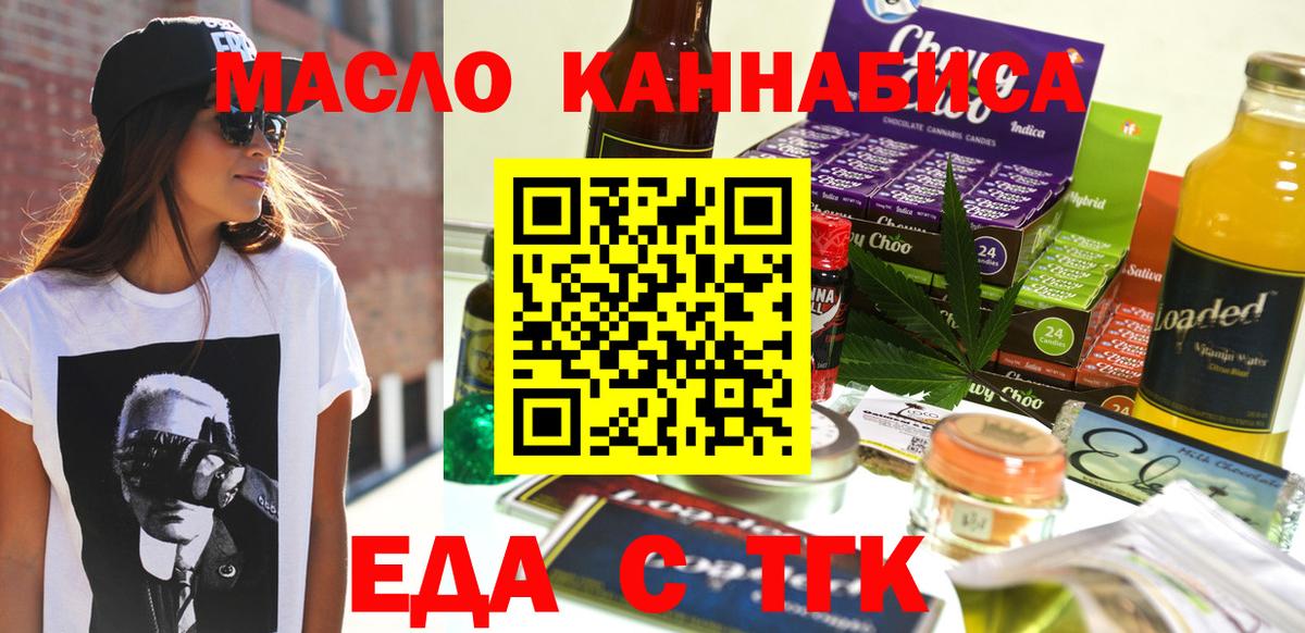 Canna-Cookies марихуана  Вход с VPN  Валуйки 