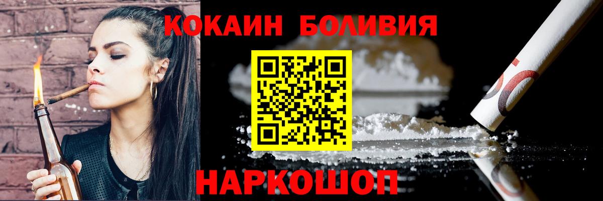 Cocaine Колумбийский  COCAIN FishScale  Валуйки  Вход с VPN 