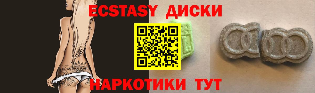 ЭКСТАЗИ ешки  Вход с VPN  Экстази 250 мг  Валуйки 