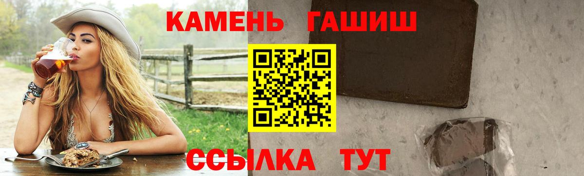 ГАШ гашик  ГАШИШ гарик  Вход с VPN  Валуйки 