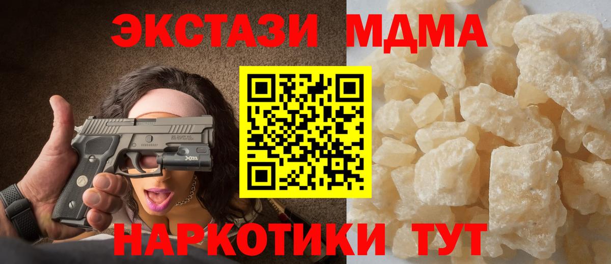 МДМА Molly  MDMA кристаллы  Валуйки  Вход с VPN 