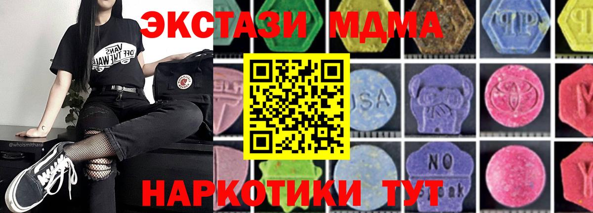MDMA кристаллы Валуйки