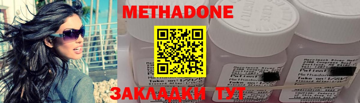 МЕТАДОН белоснежный  Вход с VPN  hydra как войти  Валуйки  МЕТАДОН VHQ 