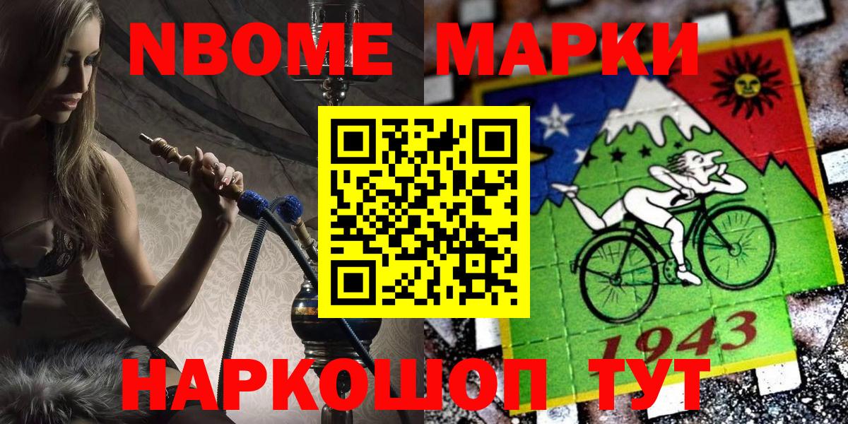 Наркотические марки 1,8мг Валуйки