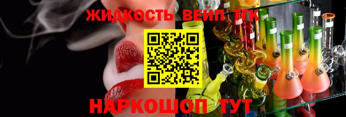 ТГК гашишное масло  Вход с VPN  Валуйки 