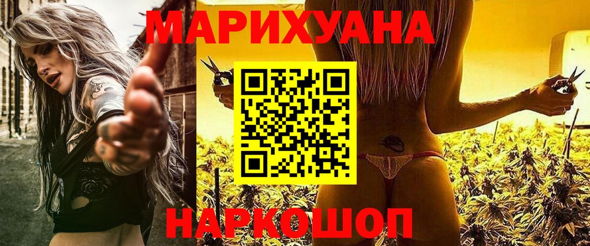 Бошки марихуана MAZAR  Каннабис LSD WEED  МАРИХУАНА OG Kush  Валуйки  Вход с VPN 